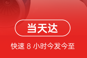 阿拉善右旗巴丹吉林空运公司航空货运公司【机场
