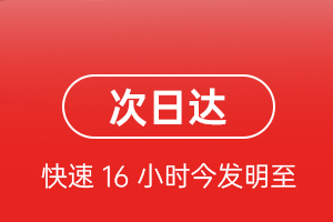 阿拉善右旗巴丹吉林空运公司航空货运 航空货运
